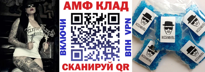 АМФ Premium  Купить  Мирный 
