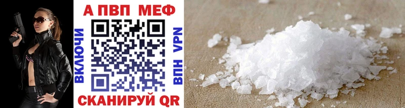 APVP кристаллы  Купить где  Мирный 