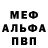 МЕТАДОН белоснежный Sasha Grodman