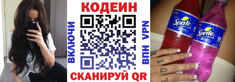 Кодеин напиток Lean (лин)  Купить  Мирный 