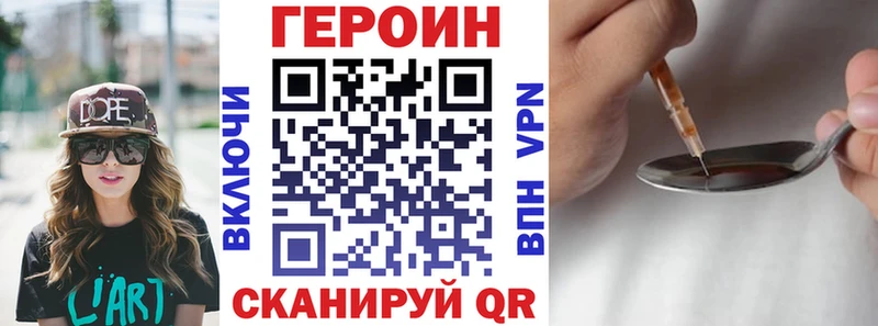Купить закладки  Мирный  ГЕРОИН хмурый 