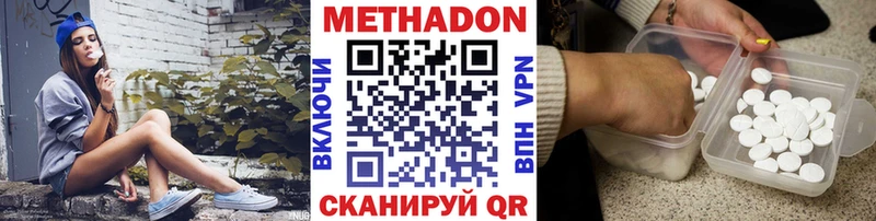 МЕТАДОН мёд Купить где Мирный