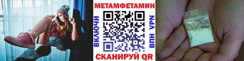 Метамфетамин мет Купить Мирный
