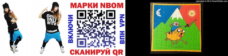 Наркотические марки 1,8мг  Купить закладки  Мирный 